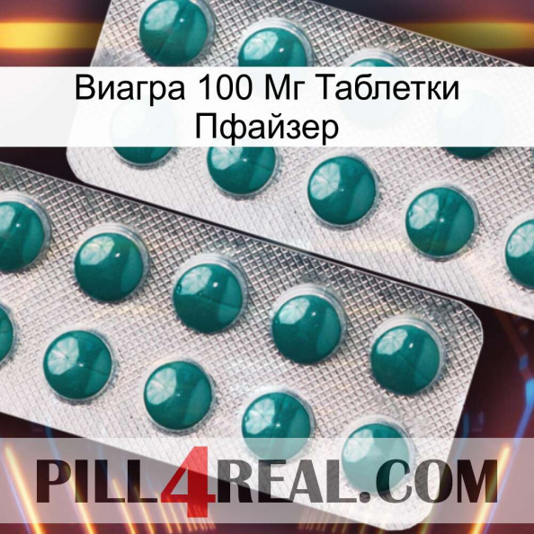 Виагра 100 Мг Таблетки Пфайзер dapoxetine2.jpg